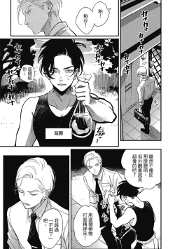 Page 51 of Happy Kuso Life 2 | 極樂鳥日子 2