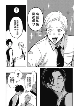 Page 54 of Happy Kuso Life 2 | 極樂鳥日子 2