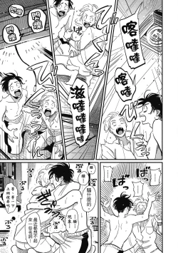 Page 67 of Happy Kuso Life 2 | 極樂鳥日子 2