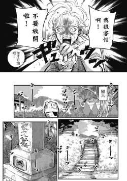Page 75 of Happy Kuso Life 2 | 極樂鳥日子 2
