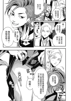 Page 93 of Happy Kuso Life 2 | 極樂鳥日子 2