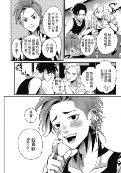 Page 98 of Happy Kuso Life 2 | 極樂鳥日子 2