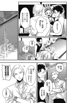 Page 99 of Happy Kuso Life 2 | 極樂鳥日子 2