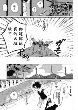 Page 9 of Happy Kuso Life 2 | 極樂鳥日子 2