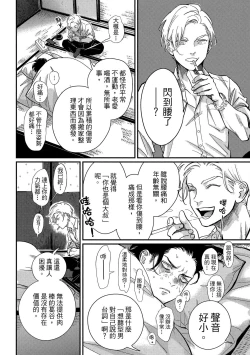 Page 104 of Happy Kuso Life 3 | 極樂鳥日子 3