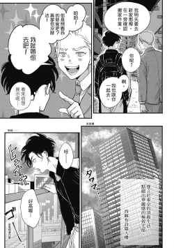 Page 125 of Happy Kuso Life 3 | 極樂鳥日子 3