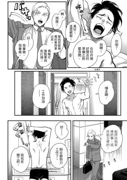 Page 134 of Happy Kuso Life 3 | 極樂鳥日子 3