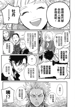 Page 161 of Happy Kuso Life 3 | 極樂鳥日子 3