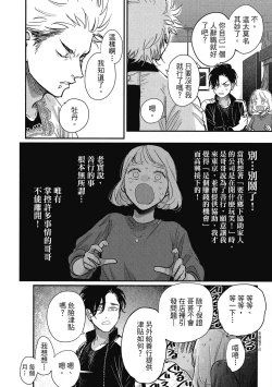 Page 162 of Happy Kuso Life 3 | 極樂鳥日子 3