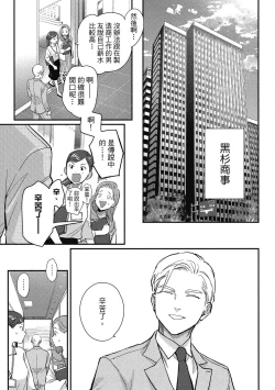 Page 167 of Happy Kuso Life 3 | 極樂鳥日子 3