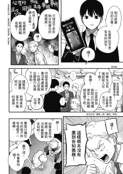 Page 172 of Happy Kuso Life 3 | 極樂鳥日子 3