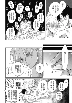 Page 20 of Happy Kuso Life 3 | 極樂鳥日子 3