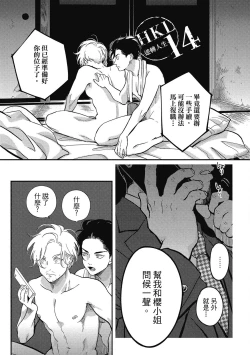 Page 33 of Happy Kuso Life 3 | 極樂鳥日子 3