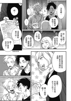 Page 57 of Happy Kuso Life 3 | 極樂鳥日子 3