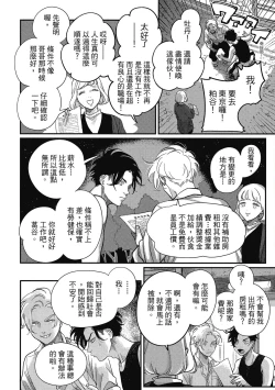 Page 58 of Happy Kuso Life 3 | 極樂鳥日子 3