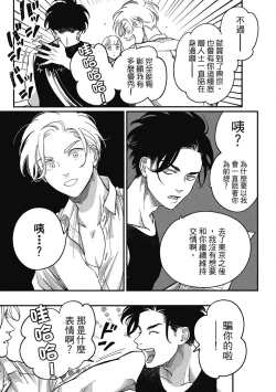 Page 59 of Happy Kuso Life 3 | 極樂鳥日子 3