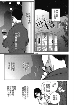 Page 5 of Happy Kuso Life 3 | 極樂鳥日子 3