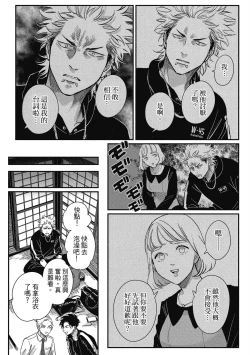 Page 68 of Happy Kuso Life 3 | 極樂鳥日子 3