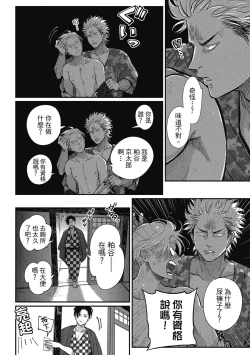 Page 84 of Happy Kuso Life 3 | 極樂鳥日子 3