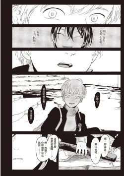 Page 10 of Nega | 消極之愛