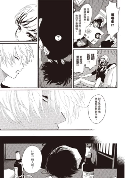 Page 113 of Nega | 消極之愛