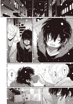 Page 120 of Nega | 消極之愛