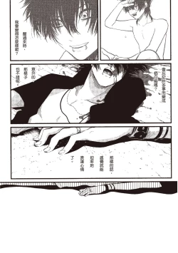 Page 129 of Nega | 消極之愛