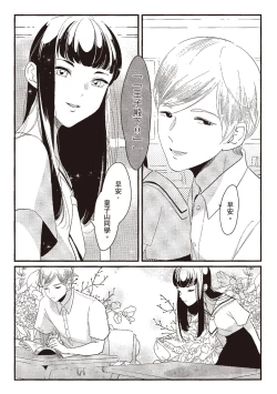 Page 133 of Nega | 消極之愛