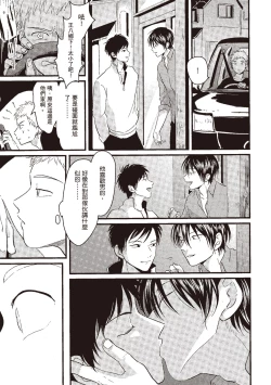 Page 13 of Nega | 消極之愛