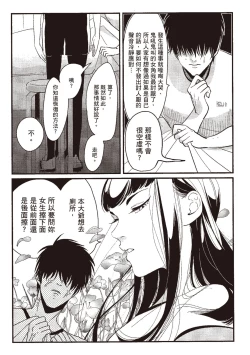 Page 141 of Nega | 消極之愛