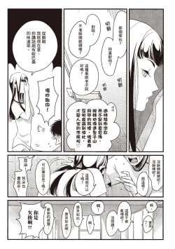 Page 143 of Nega | 消極之愛