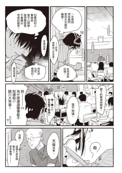 Page 147 of Nega | 消極之愛