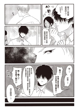 Page 148 of Nega | 消極之愛