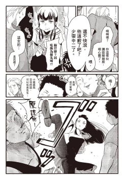 Page 153 of Nega | 消極之愛