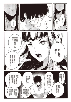 Page 164 of Nega | 消極之愛