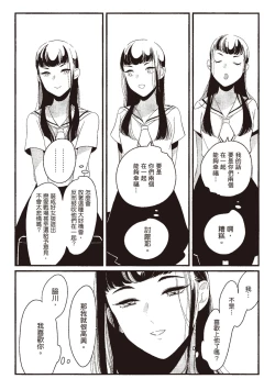 Page 165 of Nega | 消極之愛