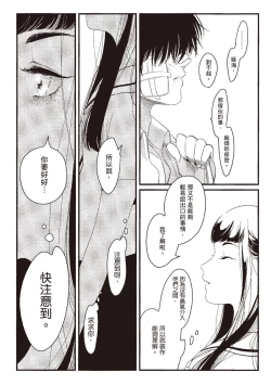 Page 166 of Nega | 消極之愛
