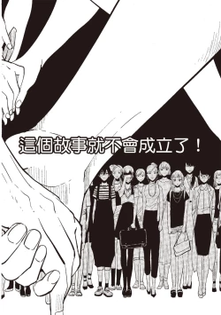 Page 168 of Nega | 消極之愛