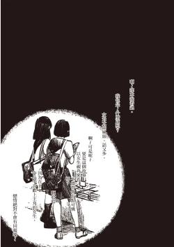 Page 170 of Nega | 消極之愛