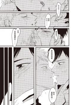 Page 19 of Nega | 消極之愛