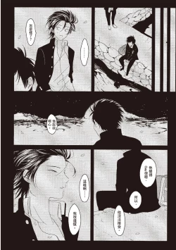 Page 48 of Nega | 消極之愛