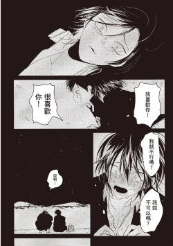 Page 50 of Nega | 消極之愛