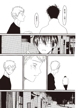 Page 53 of Nega | 消極之愛