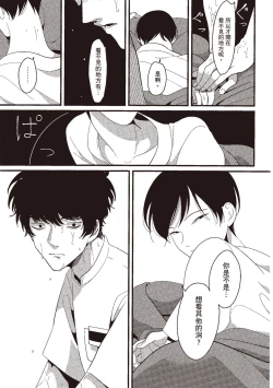 Page 59 of Nega | 消極之愛