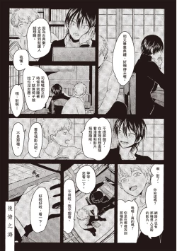 Page 5 of Nega | 消極之愛