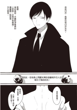 Page 60 of Nega | 消極之愛