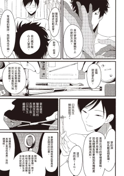 Page 69 of Nega | 消極之愛