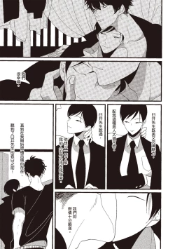 Page 73 of Nega | 消極之愛