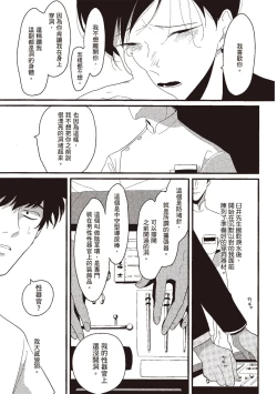 Page 83 of Nega | 消極之愛