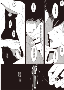 Page 90 of Nega | 消極之愛